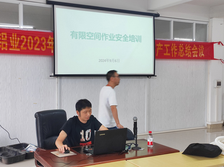 2024-09-06 有限空間作業(yè)安全培訓