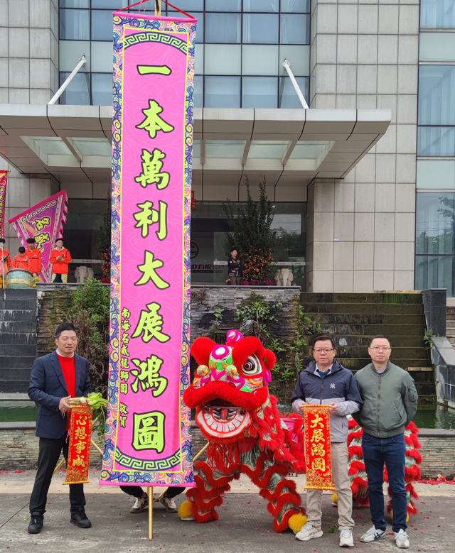 2024-02-24羅翔鋁業(yè)開工舞獅、聚餐、派開工利是