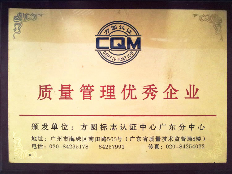 質量管理優勢企業