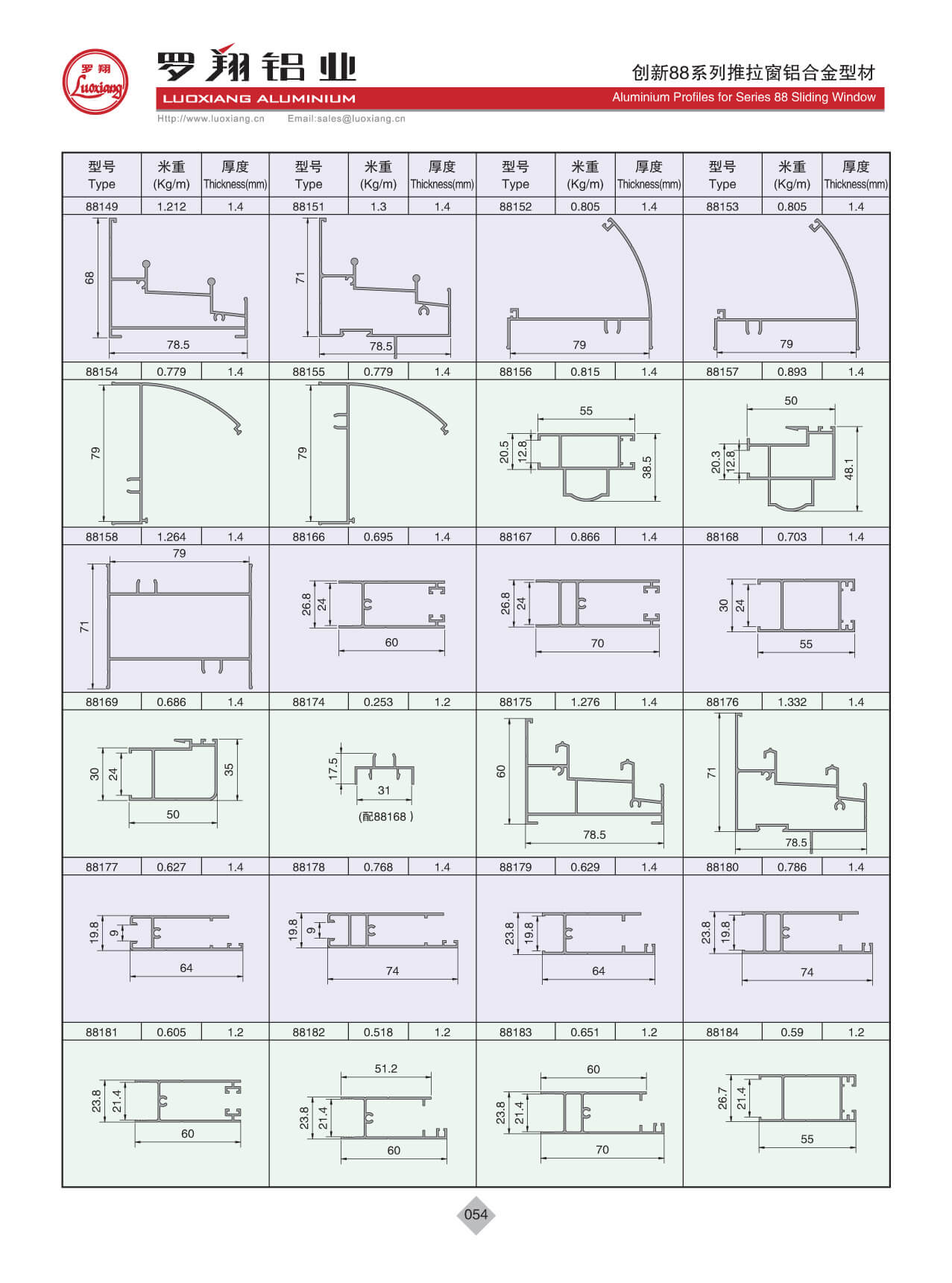 創新88系列推拉窗