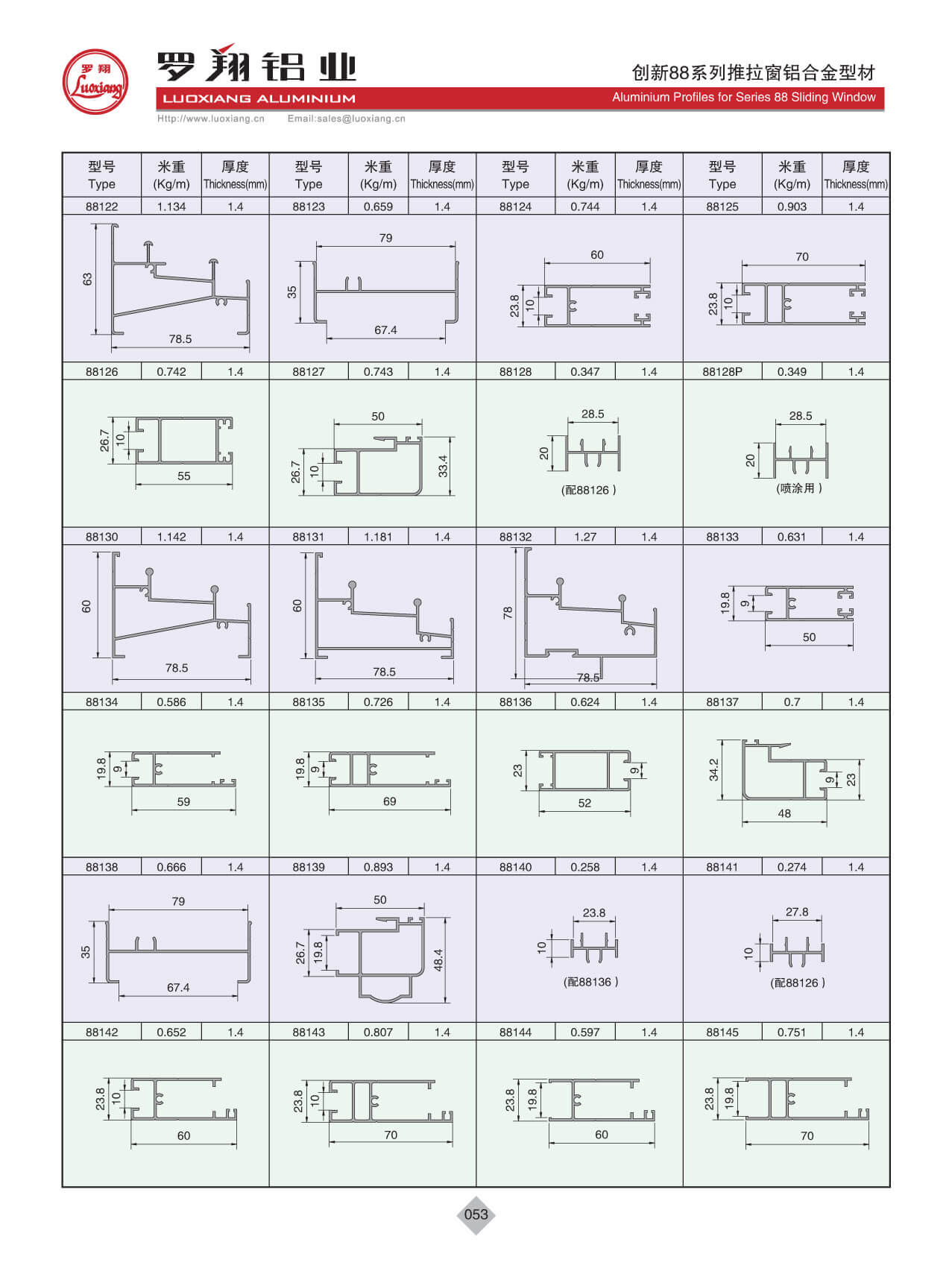 創新88系列推拉窗