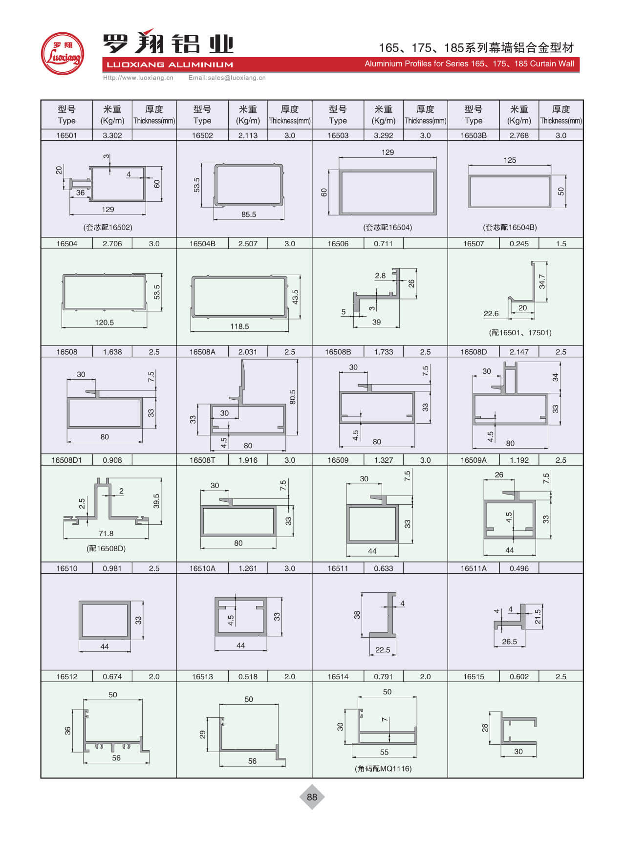165、175、185系列幕墻